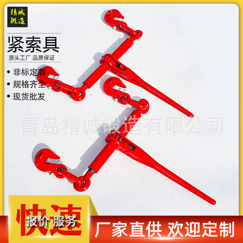 锻柄杠杆紧索具 棘轮收紧器 船用封车链条收紧器 杠杆拉紧器配件