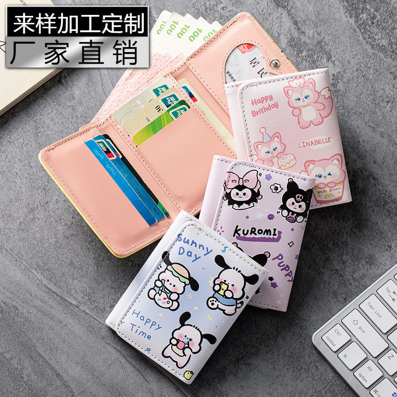 New Popular Hot-Selling Wallet, Compact and Large Capacity 70% off Female Cute Cartoon Small Coin Purse Student Short Bag Small New Popular Hot-Selling Wallet, Compact and Large Capacity 70% off Female Cute Cartoon Small Coin Purse Student Short Bag Small