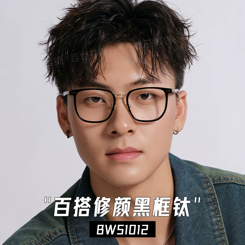 百世芬 Retro glasses for men and women, high-quality style, internet celebrity