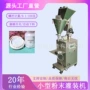 半自动瓶装珍珠洁牙粉罐装机