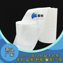 卫材无纺布芝麻纹亲水SSS/SSSS无纺布 吸水透气婴儿纸尿裤面料