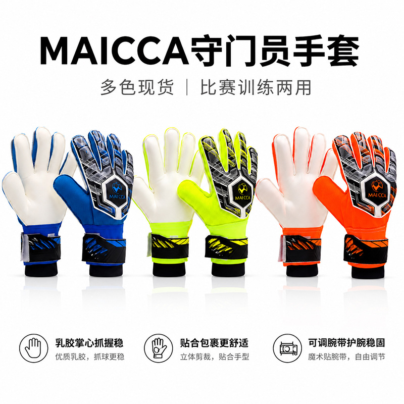 3D tailoring fits the shape of the hand, goalkeeper gloves are thickened and wear-resistant, club football protective equipment