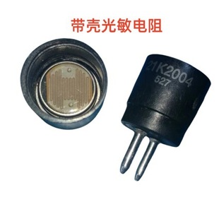 Flame detector photosensitive eye with shell photosensitive resistance 16mm in stock DIP-2