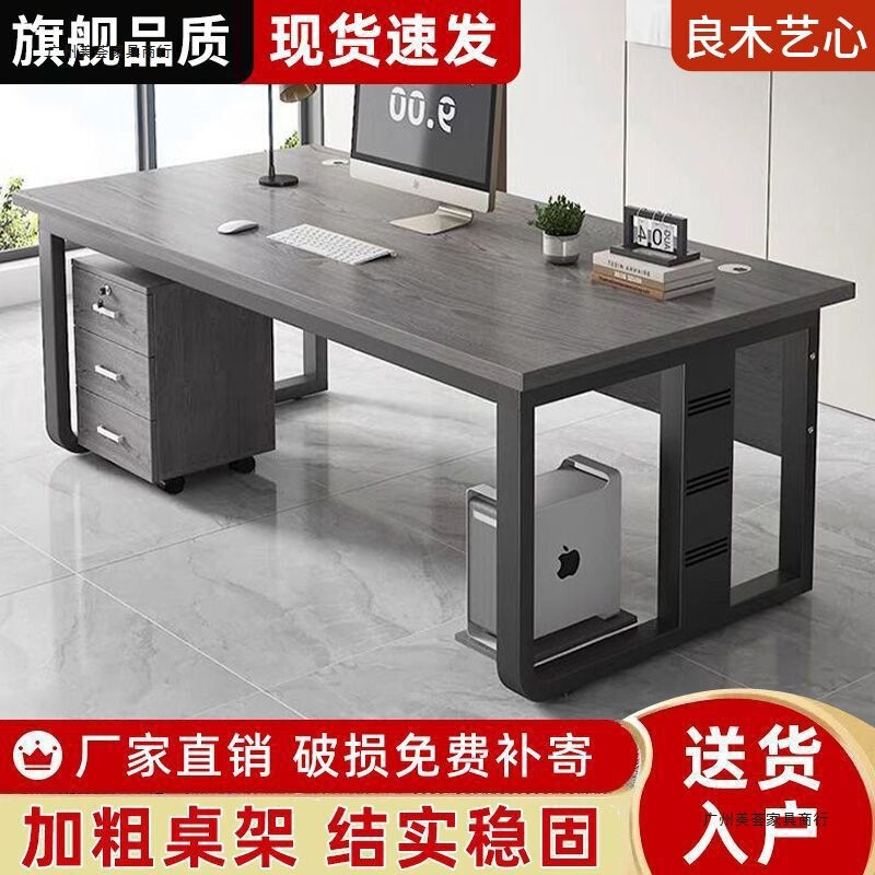 Clearance Office Computer Desk Thickened Reinforced Manager Desk Simple Modern Supervisor Office Desk Office Computer Desk