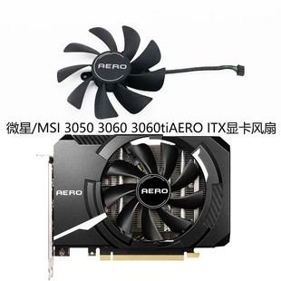 Подходит MSI/MSI RTX 3050 3060 3060TI Aero ITX вентилятор HA10015H12SB-Z