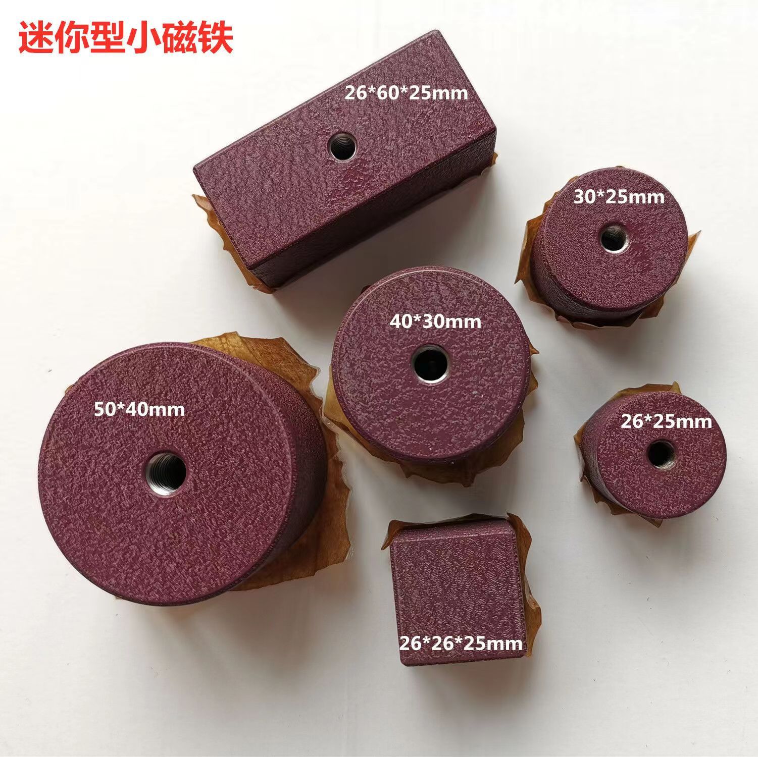 PDOK 磁力座强力磁铁 圆形磁力吸座30*25mm迷你型磁座 磁性吸块