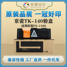 ���ݾ���TK-140�ۺ�Kyocera FS-1100��ӡ�C�ۺ�̼�ۺ�