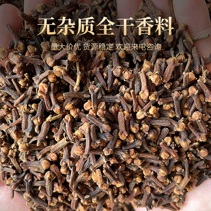 丁香散裝公丁香500g調味品火鍋底料食用調味香料散裝 批發 大丁香