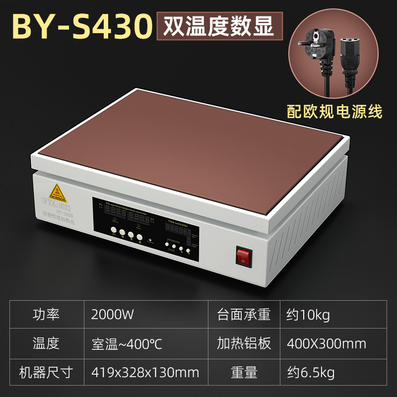 tabla de calefacción de ajuste de temperatura de tiempo avanzado inteligente de doble temperatura industrial PCB placa de calefacción comercial para laboratorio de soldadura por reflujo