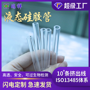 Food grade transparent silicone hose tea bar machine silicone pipette instrument peristaltic pump silicone tube liquid silicone tube