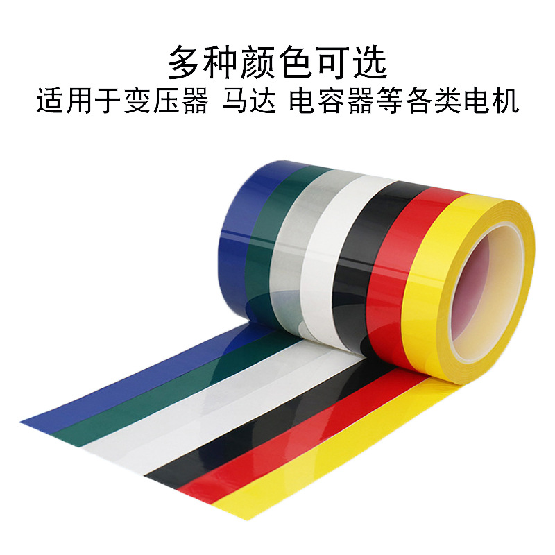 Color Mara Cinta Transformador Aislamiento ignífugo Resistencia a altas temperaturas Pintura en aerosol sin costuras Logotipo de posicionamiento de escritorio Cinta de pet
