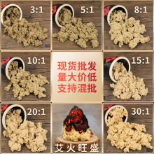 厂家批发定制各种比例艾绒艾条艾草艾柱灸具用艾绒价格定制艾绒