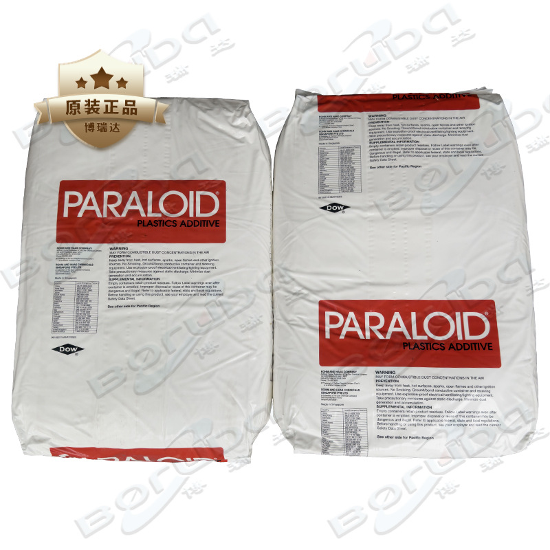 罗门哈斯MBS exl-2620冲击改质剂PBT合金增韧改性DOW杜邦MBS2620