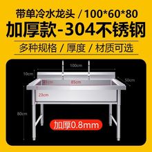 201/304���P�ˮ�یWУ�׃��@ϴ�ֳ�ʳ�ÏN��ϴ��ϴ��؆β�