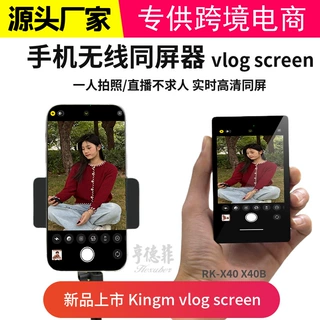 手机磁吸自拍显示屏适用iphone15/16 华为手机后置磁吸自拍显示屏