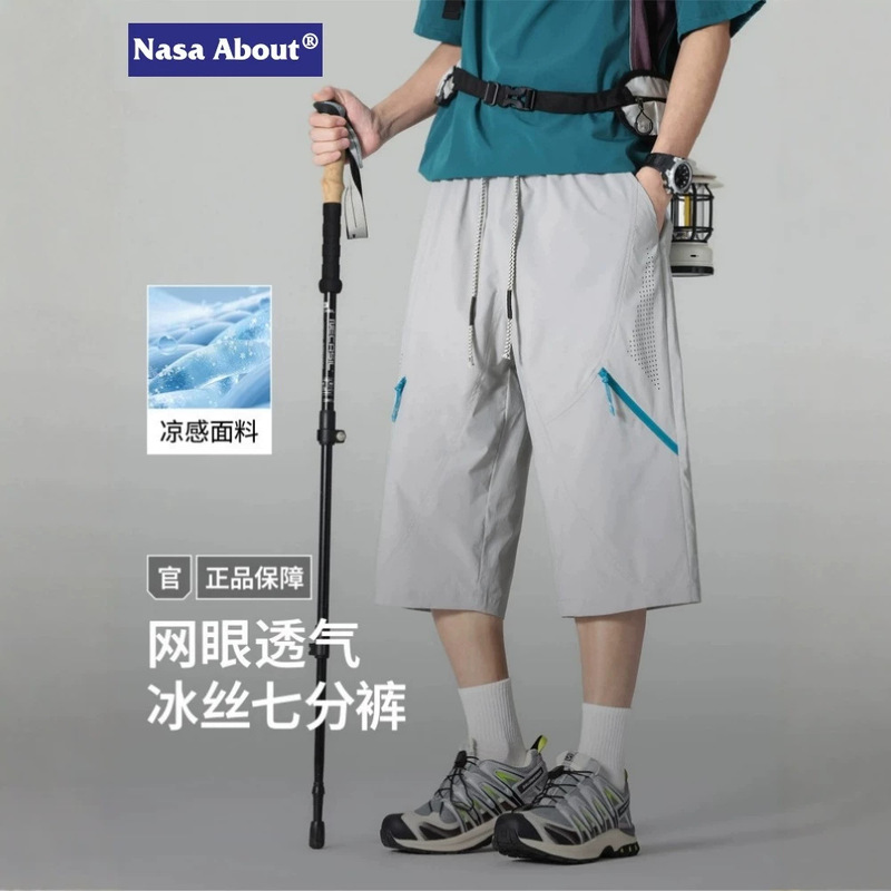 Nasa Mesh Breathable Cropped Pants for Men, Summer Thin 2026 New Style, Loose Casual Workwear Sports Shorts, Quick-Drying