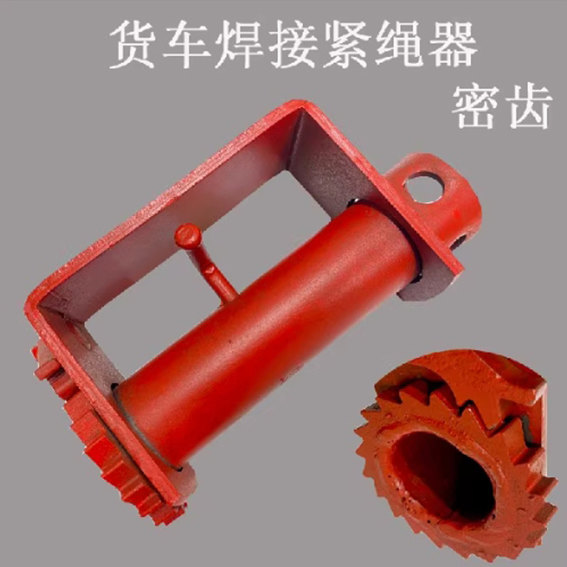 货车紧绳器手动收紧器车用重型小型汽车焊接拉紧绳器棘轮撬垒德株