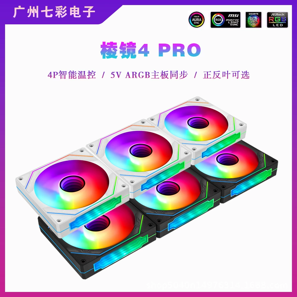 Радиатор Prисм 4PRO для корпуса с вентилятором 12см Shenguang синхронный ARGB охлаждение PWM управление температурой черный и белый бесшумный