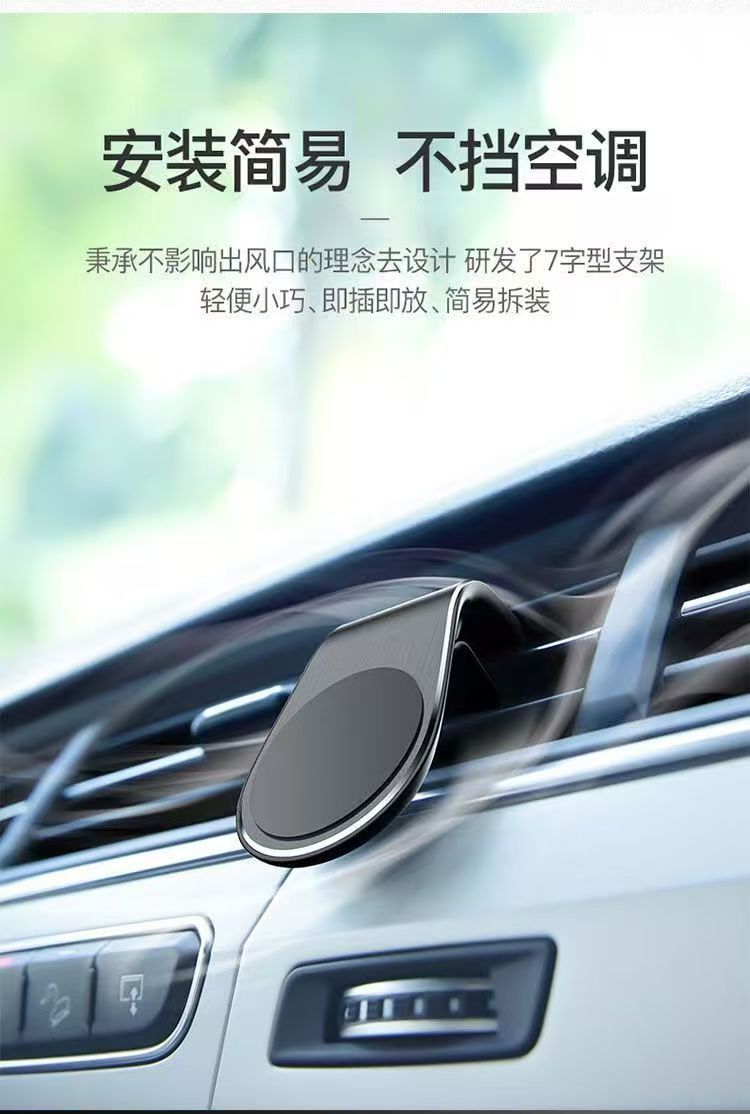 Creative New Magnetic Car Phone Holder with Strong Magnetism, 7L Type, for Navigation and Air Vent, Creative Magnetic Attachment