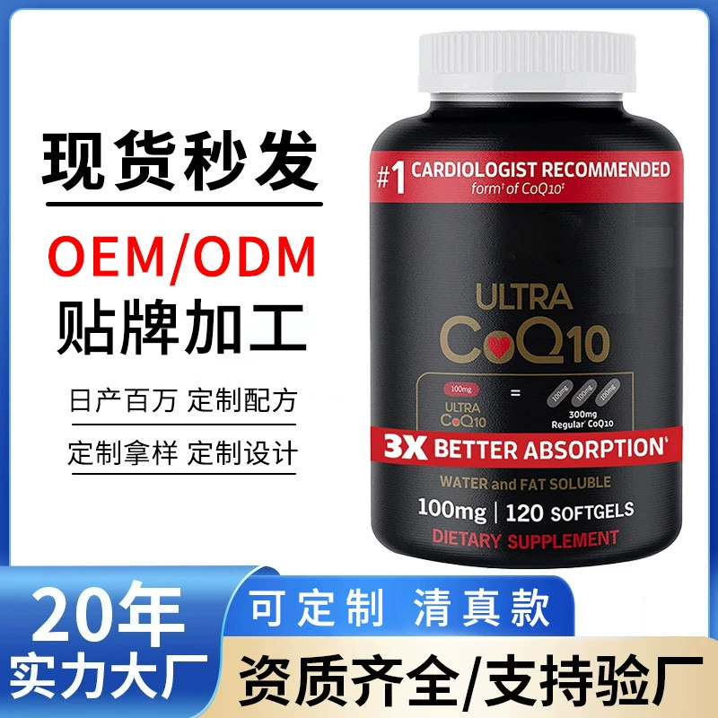 Spot Amazon Коэнзим Q10 Мягкие капсулы Коэнзим CoQ10 Суперкоэнзим Q10 120 капсул источник