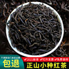 正山小种散装新茶500g 武夷山桐木关小种红茶 茶叶批发特细礼盒装