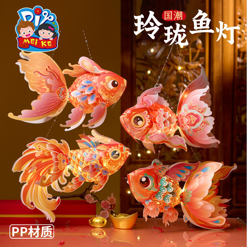 Dragon Boat Festival Exquisite Fish Lanterns Handmade DIY Material Kit Children's Lanterns Goldfish Lanterns Wholesale Event 2026