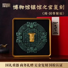 陕西西安文创高端商务礼品足金虎符摆件中国特色礼物送客户老外