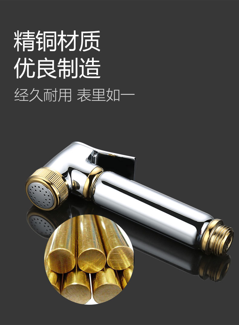 All-copper toilet spray gun, toilet pressurized flushing device, bathroom shower head, flushing gun, toilet companion, women's washer undefined