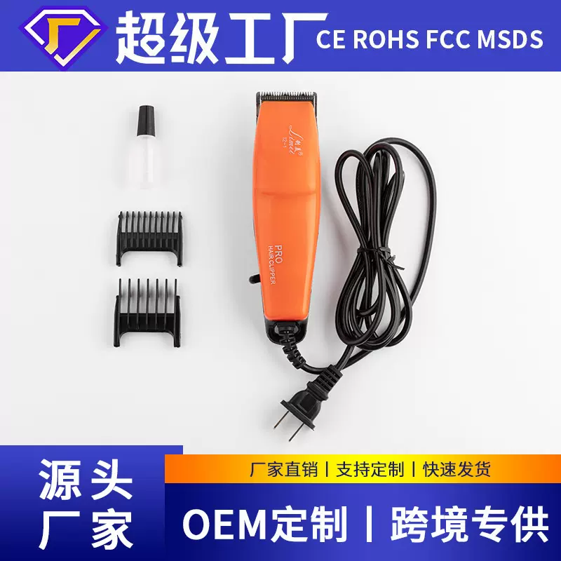 利美插电理发器大功率发廊专业带线电推剪成人儿童家用有线电推子