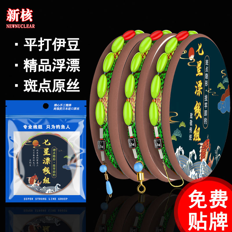 gancho de fijación tradicional de siete estrellas flotante línea de pesca de alta sensibilidad de peces flotantes Izu gancho conjunto completo de un solo gancho línea de pesca conjunto de suministros de pesca