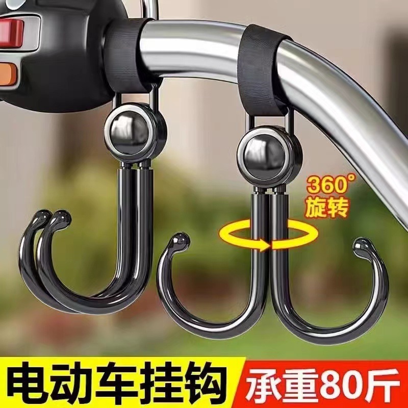 电动车挂钩前置通用电瓶自行车神器摩托车挂物钩头盔外卖万能挂扣|undefined