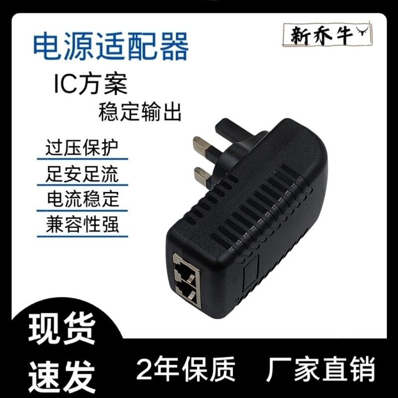 Uk Poe Us/Eu Standard Power Adapter with Cable 12V15V24V1A Switch 48V0.5A Monitoring Uk Poe Us/Eu Standard Power Adapter with Cable 12V15V24V1A Switch 48V0.5A Monitoring