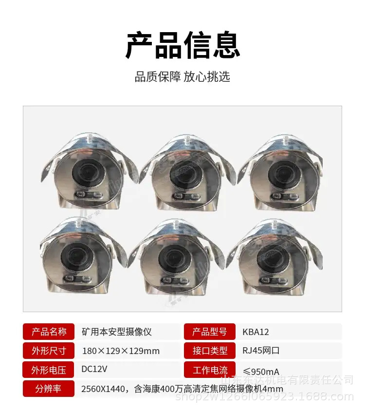 本安型摄像仪 (3).jpg