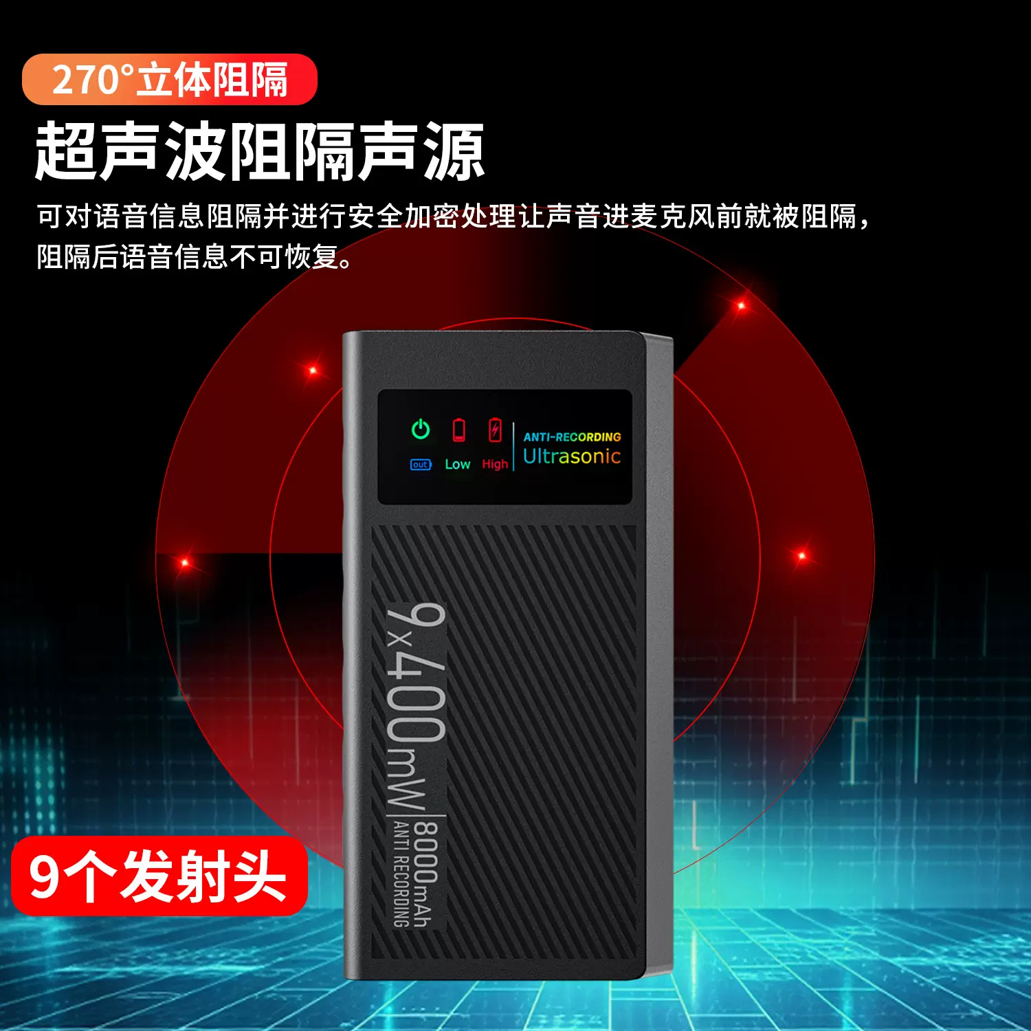 FL90防录音屏蔽器录音笔手机谈话干扰器防泄密反窃听会议室阻断器