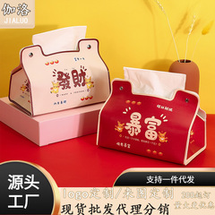 Light Luxury Instagram-style Cute Dining Table Cartoon "Get-Rich-Quick" Tissue Box for Home, Bedroom Coffee Table, and Car – Multifunctional Tissue Holder