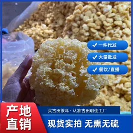 香菇;银耳;其他干货