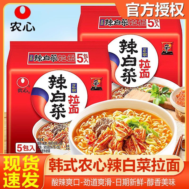 Nongshim Shin Ramyun Spicy Kimchi Multi-Pack 120g Instant Noodles Convenient Noodles Ramen Hot Chicken Noodles Lazy Instant Noodles Bagged Noodles Nongshim Shin Ramyun Spicy Kimchi Multi-Pack 120g Instant Noodles Convenient Noodles Ramen Hot Chicken Noodles Lazy Instant Noodles Bagged Noodles