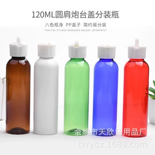 120ml圆肩炮台盖塑料分装瓶红蓝绿棕黑色透明pet日化包装空瓶包材
