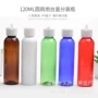 棕黑色120ml透明pet包材
