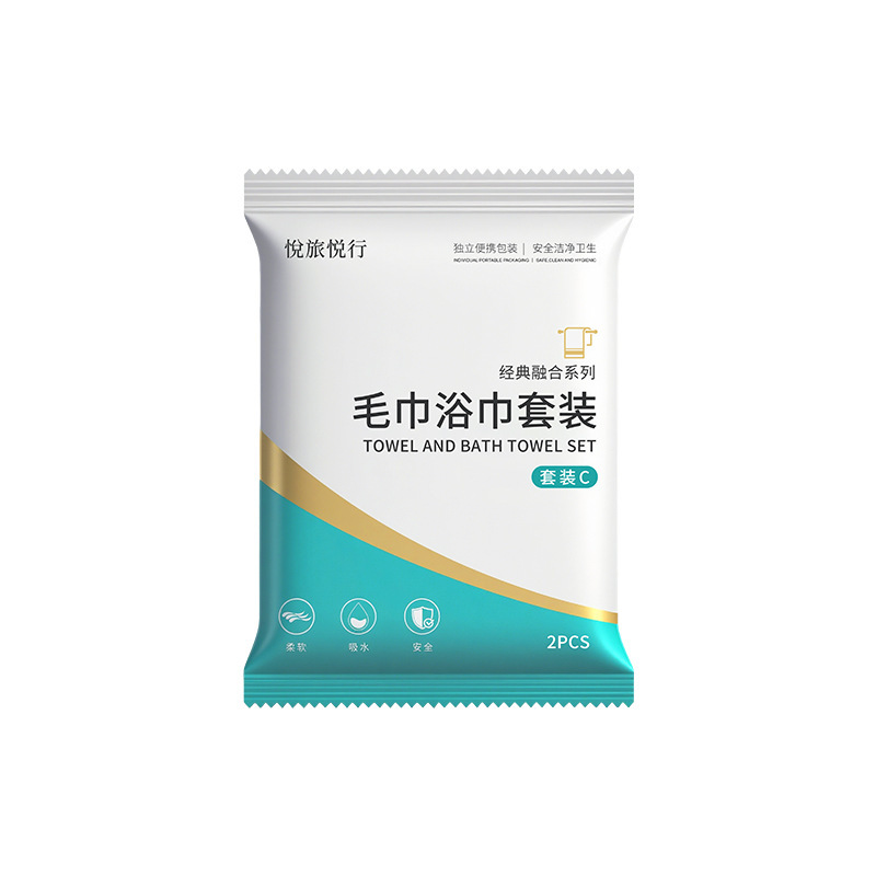 一次性浴巾毛巾套装加厚加大不掉絮强吸水旅行便携袋民宿酒店批发|undefined