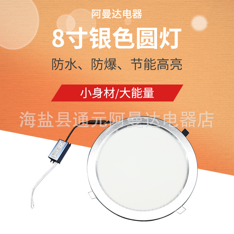 Ceiling lamp round 8 inch silver round lamp 8W16W ultra-thin LED modern simple bedroom living room lamp balcony lamps Ceiling lamp round 8 inch silver round lamp 8W16W ultra-thin LED modern simple bedroom living room lamp balcony lamps