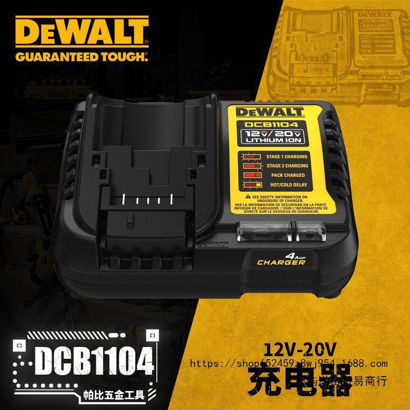 DEWEI DCB1104/DCB118 원래 충전기