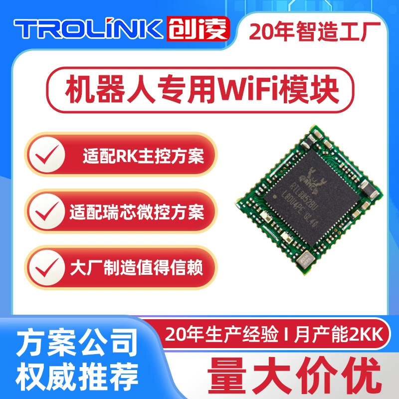 RK Ruixin Micro Solution Patrol Pipeline Pedestrian Robot rtl8852bu Realtek WiFi6 Bluetooth BT5.2 Модель