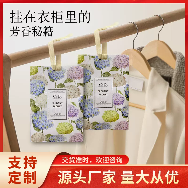 薰衣草香包袋衣柜香薰持久香气车载专用香包衣橱卧室房间除味神器