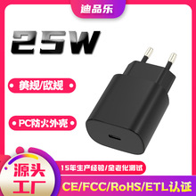 ��������PD25W��������� ŷ���� CE��֤�ֻ����ͷ ƻ�������