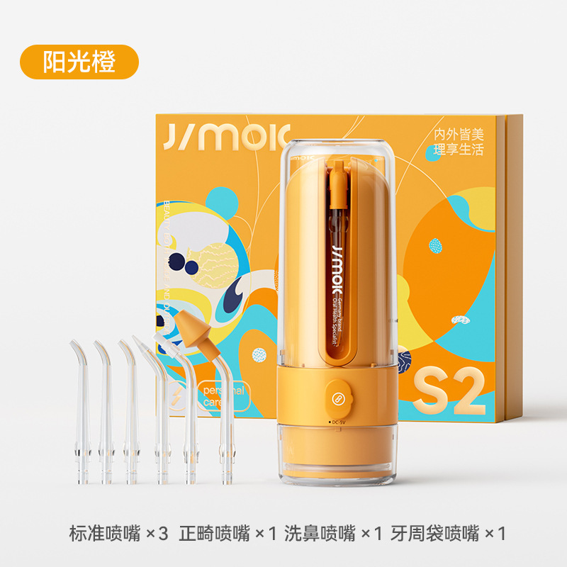 JIMOK デンタルリンサー S2 標準滅菌モデル 企業従業員福利厚生ギフト|undefined