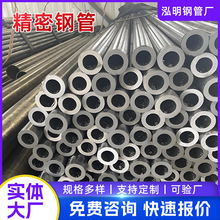 精密钢管外径30 40 50 60mm铁管 空心圆钢管 精拉碳钢管 精拔管