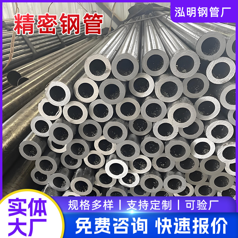精密钢管外径30 40 50 60mm铁管 空心圆钢管 精拉碳钢管 精拔管