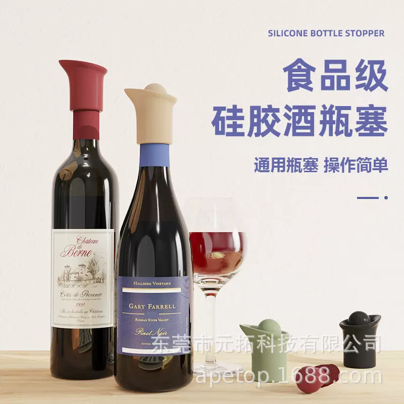 硅胶红酒瓶塞香槟啤酒塞葡萄酒密封塞防漏气封口塞厨房调味瓶塞子