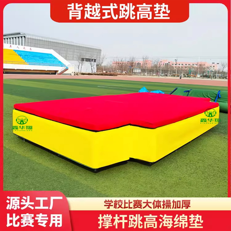 Fosbury Flop Pad Thickened Combination Large Gymnastics Mat School Training Climbing Protective Mat Pole Vault